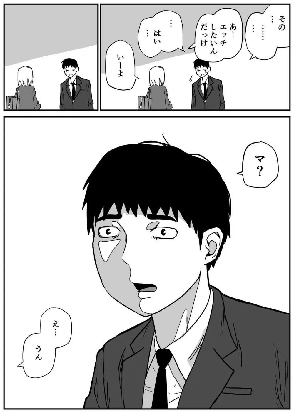 ギャルjkエロ漫画1話～14話 41ページ