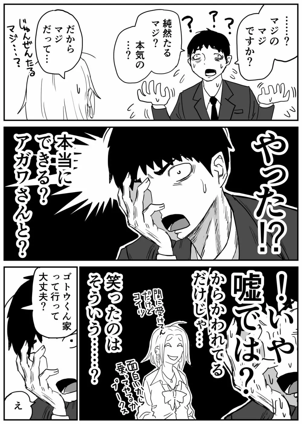 ギャルjkエロ漫画1話～14話 42ページ