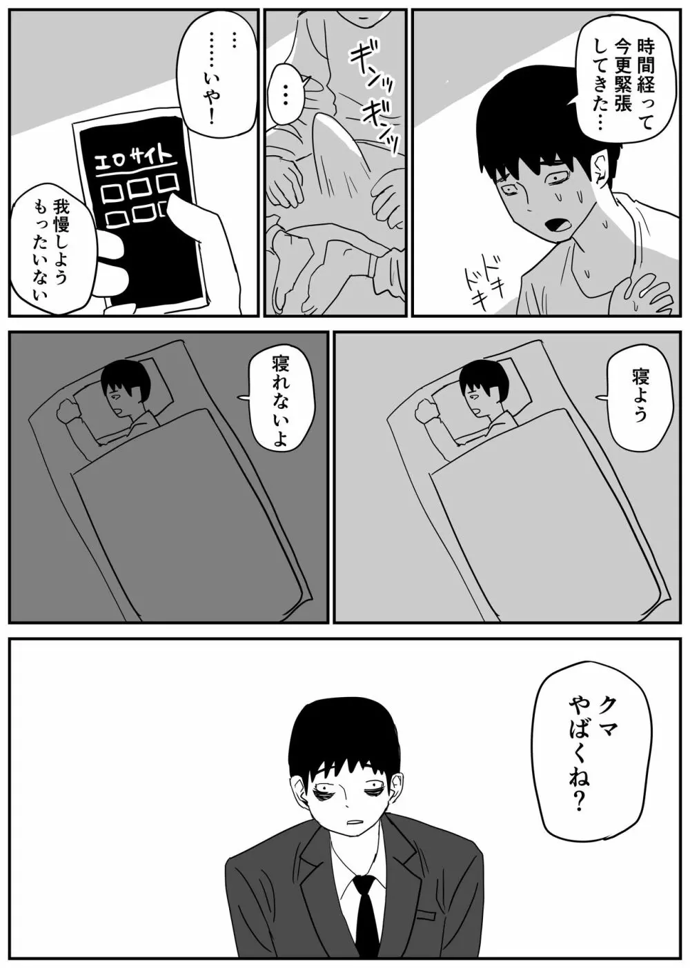 ギャルjkエロ漫画1話～14話 45ページ