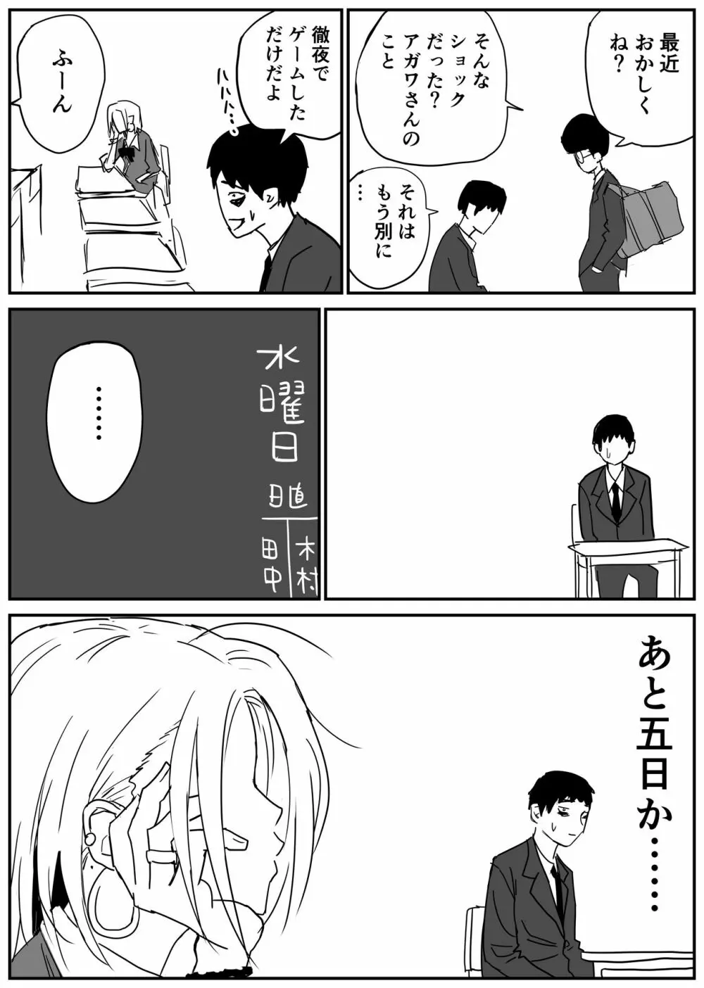 ギャルjkエロ漫画1話～14話 46ページ