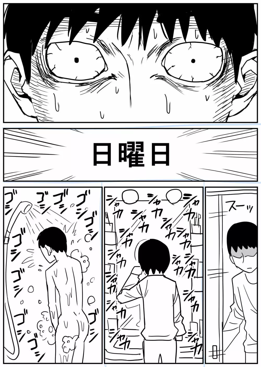 ギャルjkエロ漫画1話～14話 50ページ