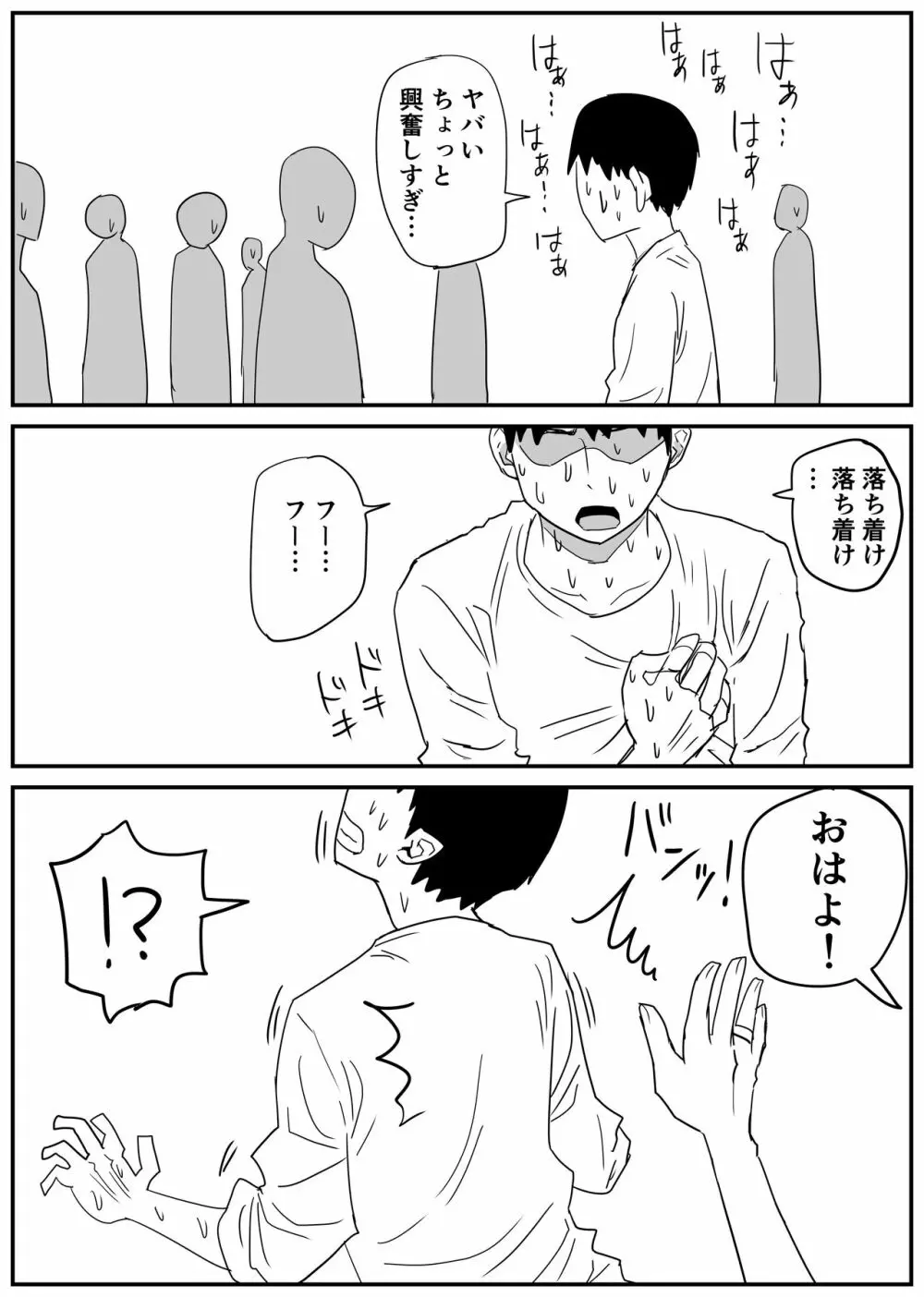 ギャルjkエロ漫画1話～14話 55ページ