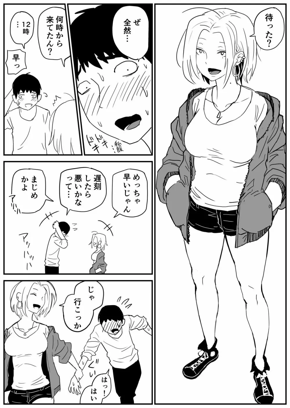 ギャルjkエロ漫画1話～14話 56ページ