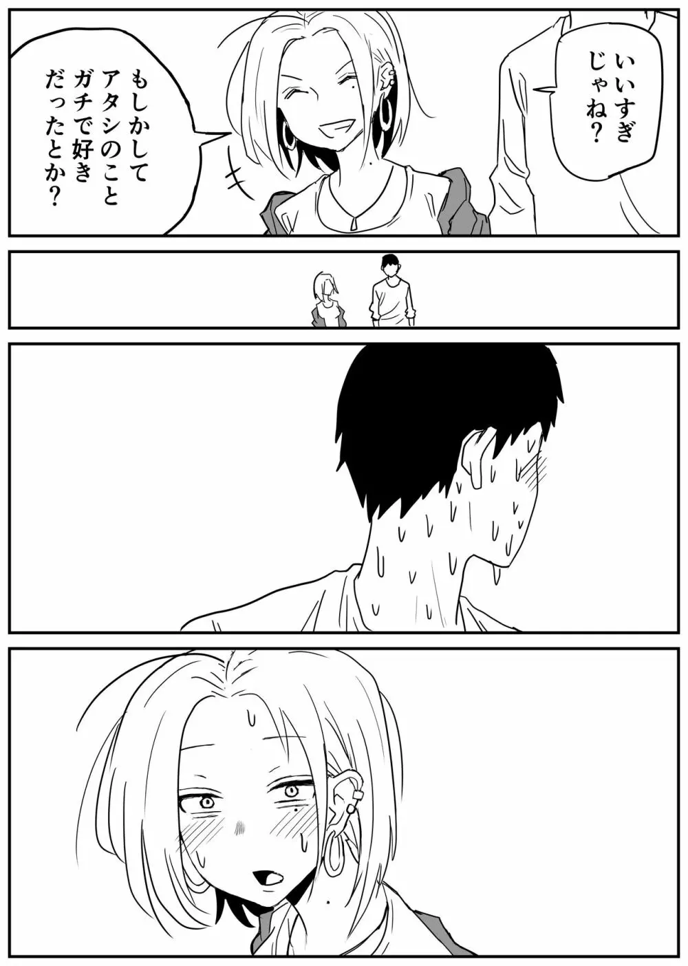 ギャルjkエロ漫画1話～14話 59ページ