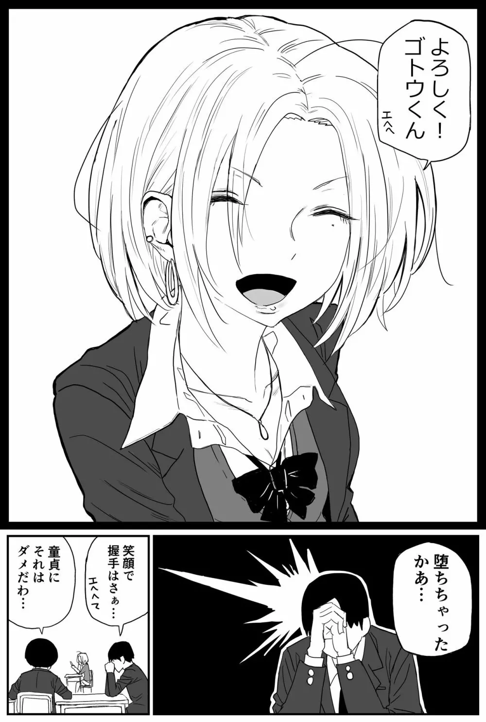 ギャルjkエロ漫画1話～14話 6ページ