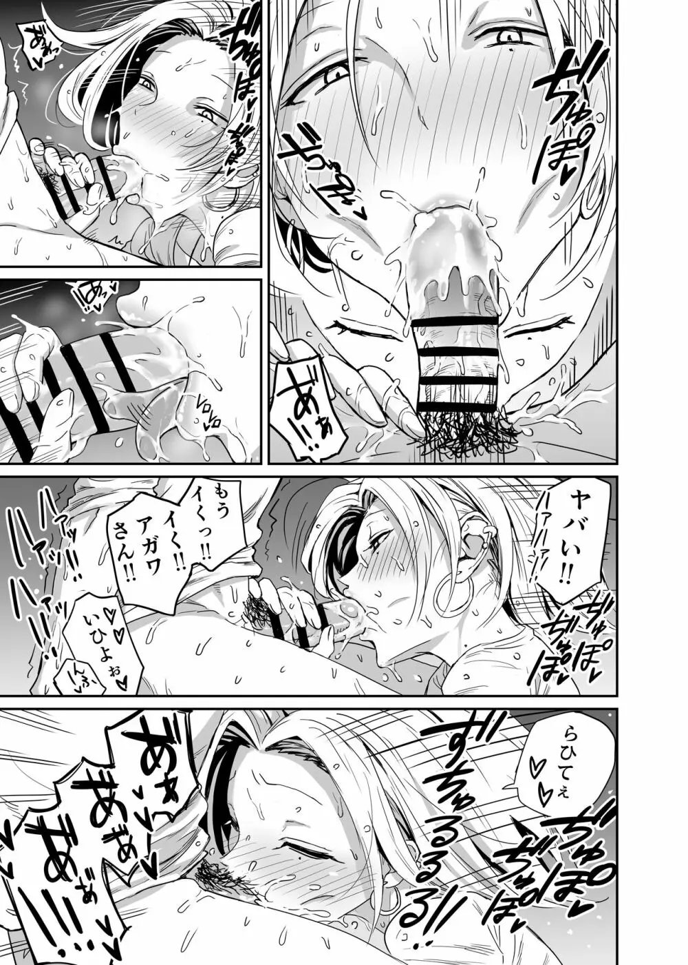 ギャルjkエロ漫画1話～14話 83ページ