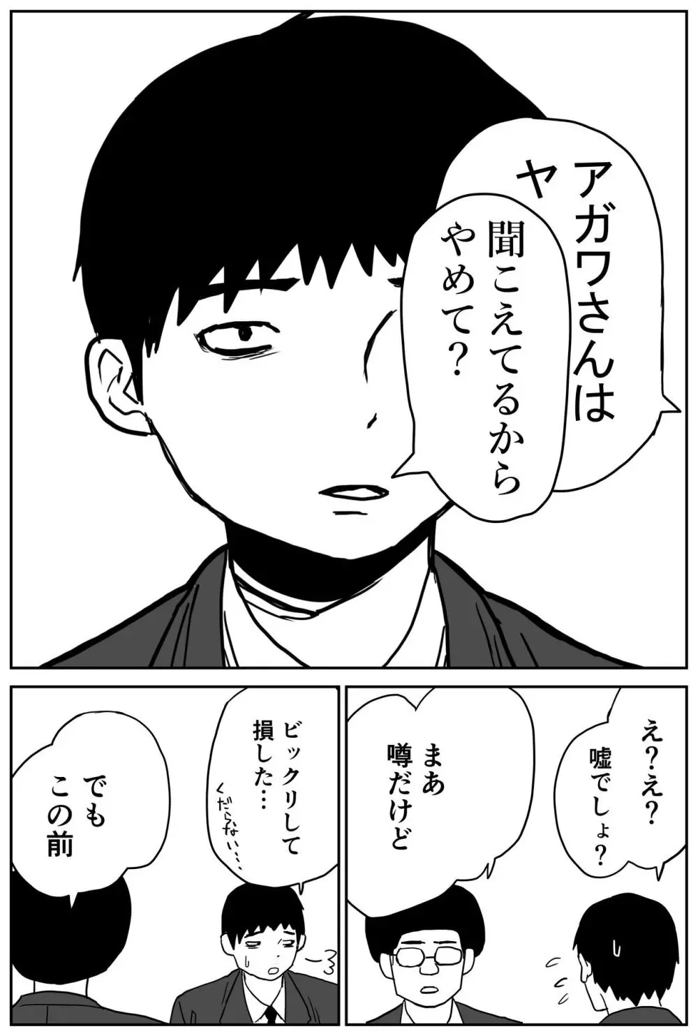 ギャルjkエロ漫画1話～14話 9ページ