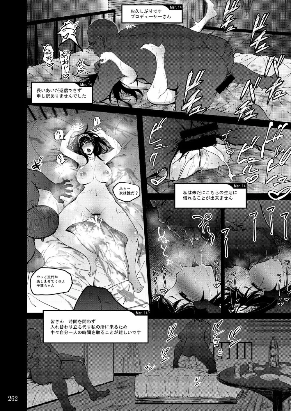 蕎麦部作品集II 262ページ