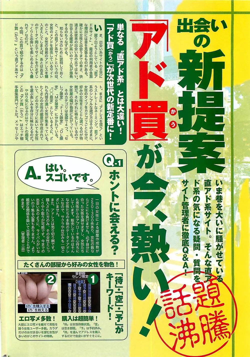 蜜漫 2008年9月号 Vol.1 210ページ