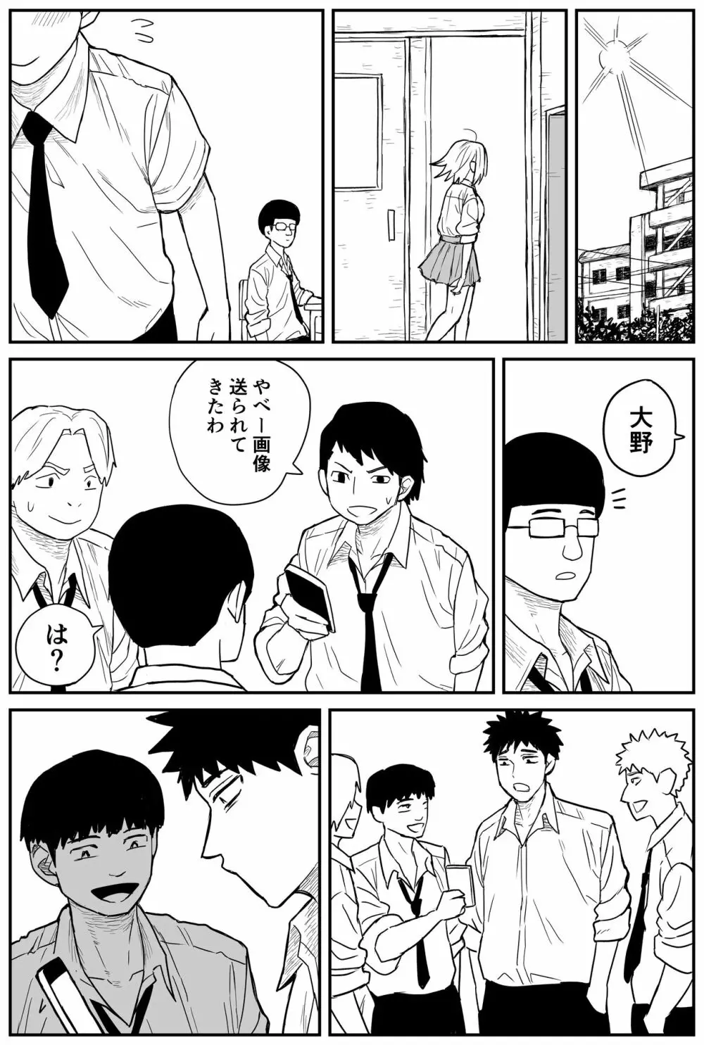 ギャルjkエロ漫画14話～22話