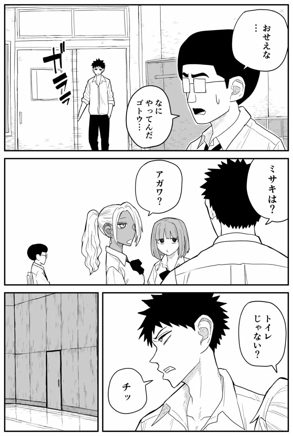 ギャルjkエロ漫画14話～22話 13ページ