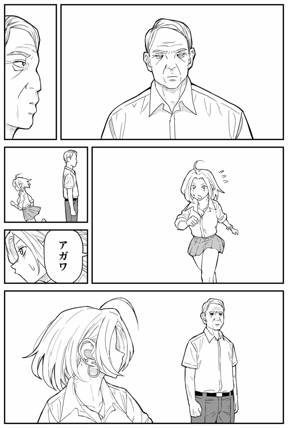 ギャルjkエロ漫画14話～22話 22ページ