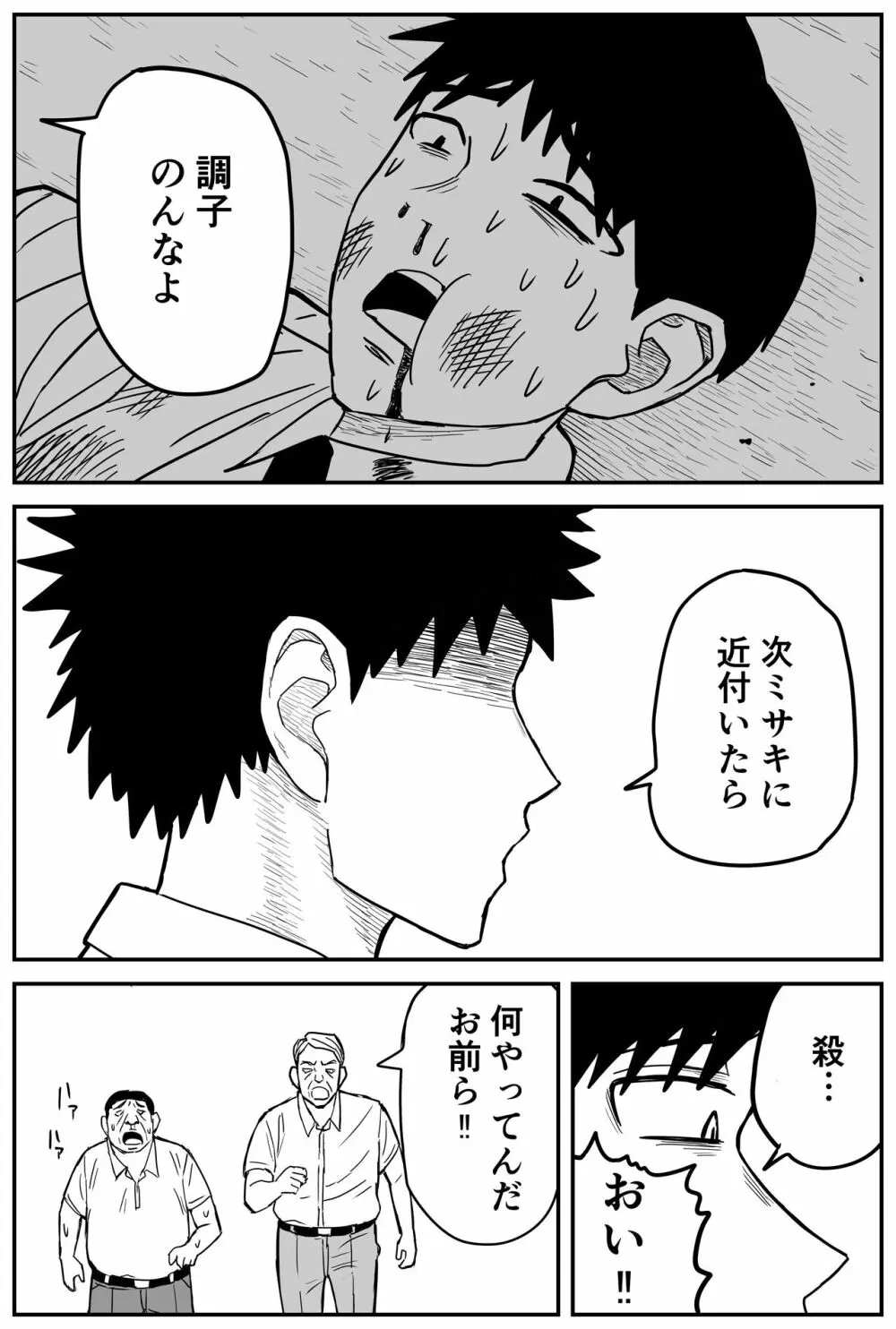 ギャルjkエロ漫画14話～22話 29ページ