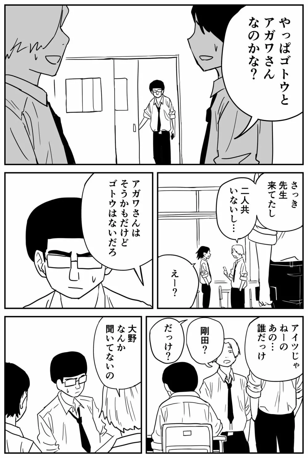 ギャルjkエロ漫画14話～22話 30ページ