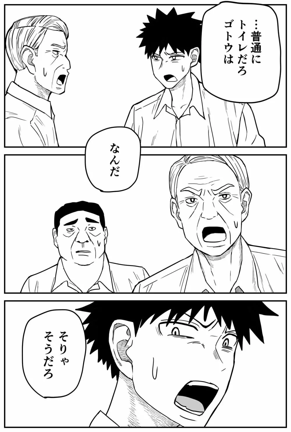 ギャルjkエロ漫画14話～22話 31ページ