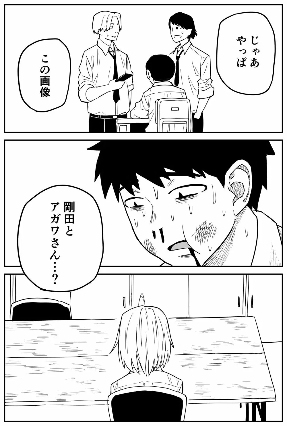 ギャルjkエロ漫画14話～22話 32ページ