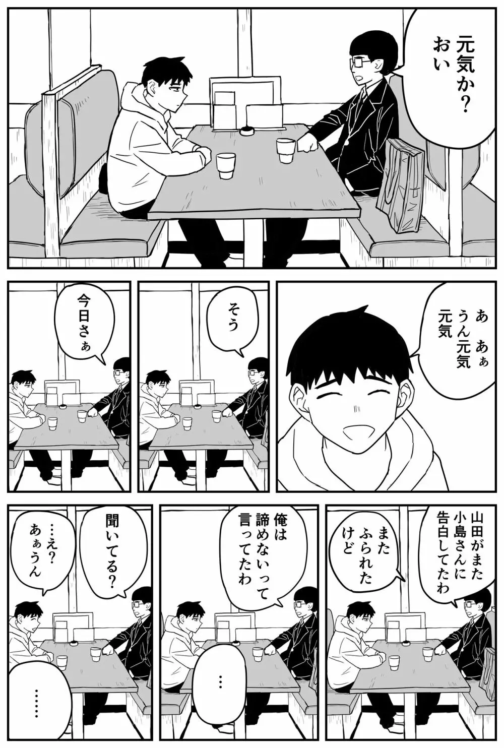 ギャルjkエロ漫画14話～22話 37ページ