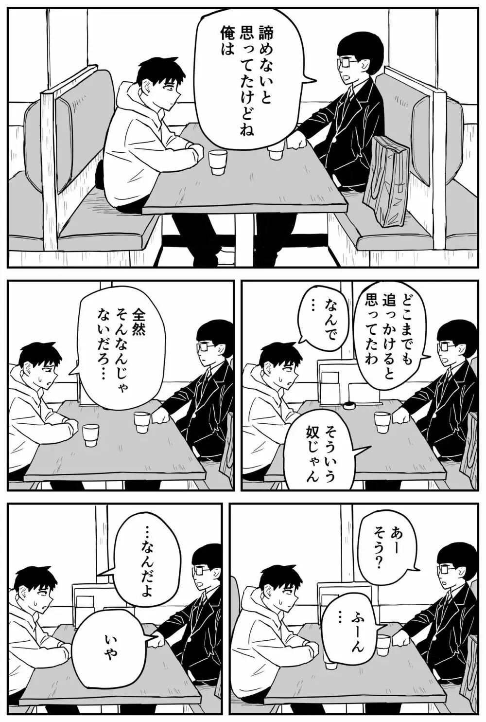 ギャルjkエロ漫画14話～22話 39ページ