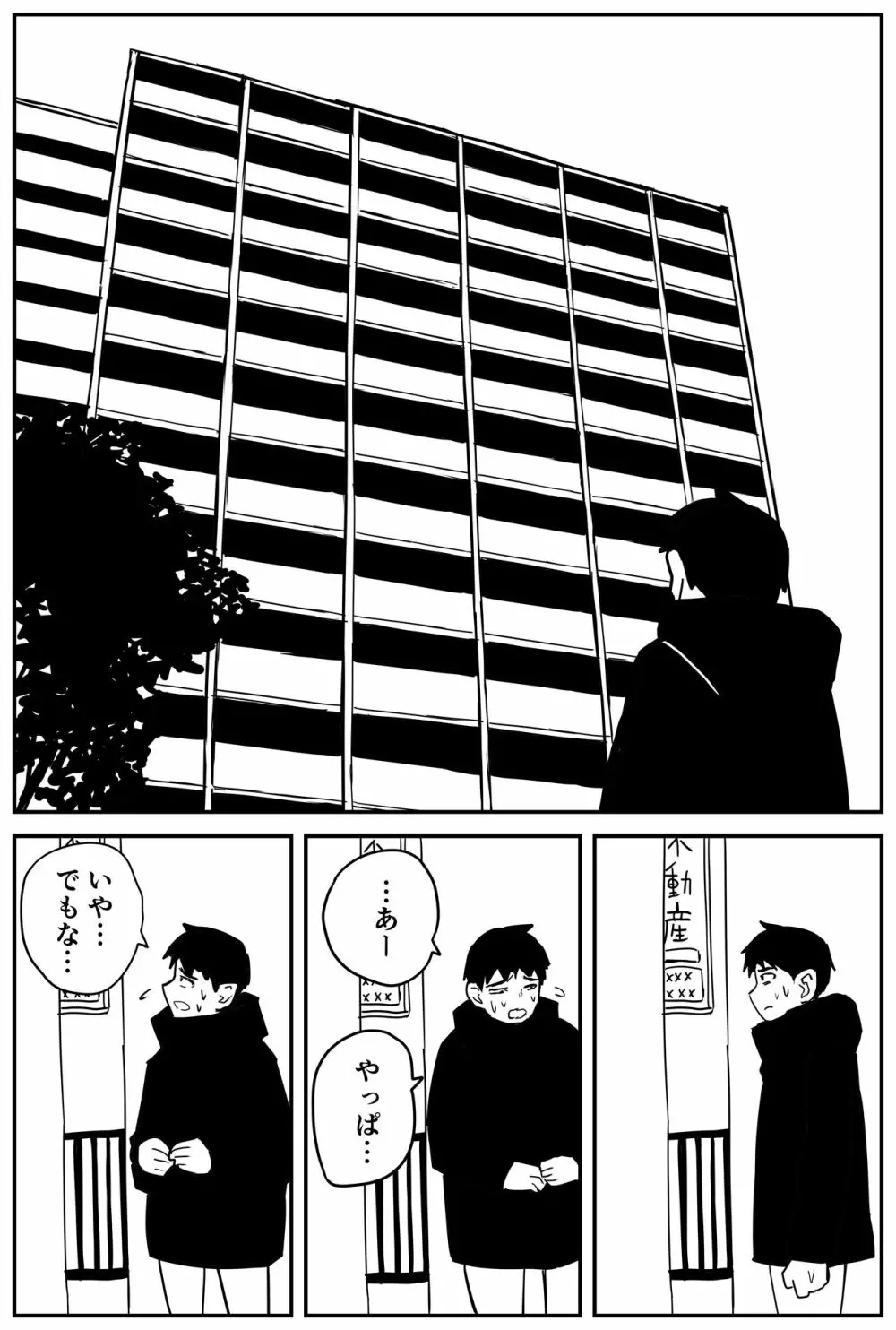 ギャルjkエロ漫画14話～22話 47ページ