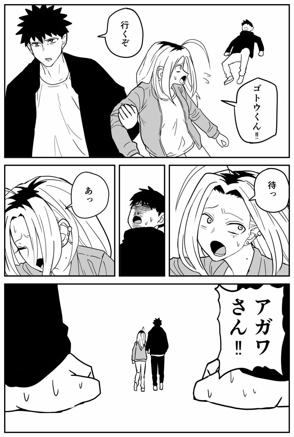 ギャルjkエロ漫画14話～22話 63ページ