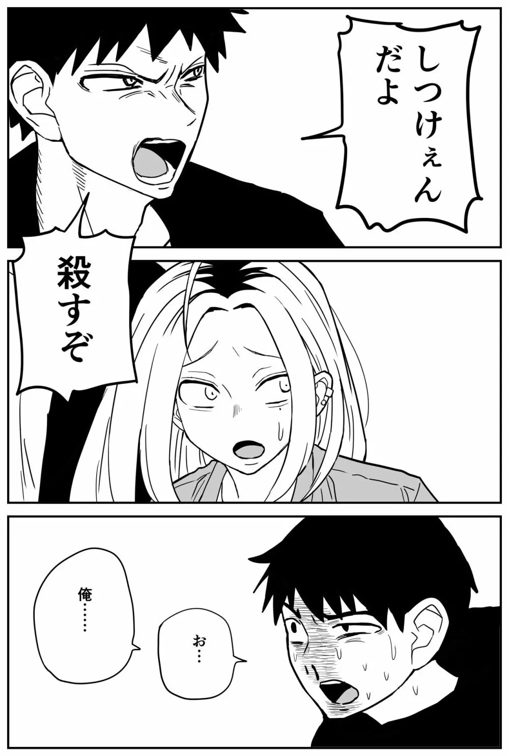 ギャルjkエロ漫画14話～22話 64ページ