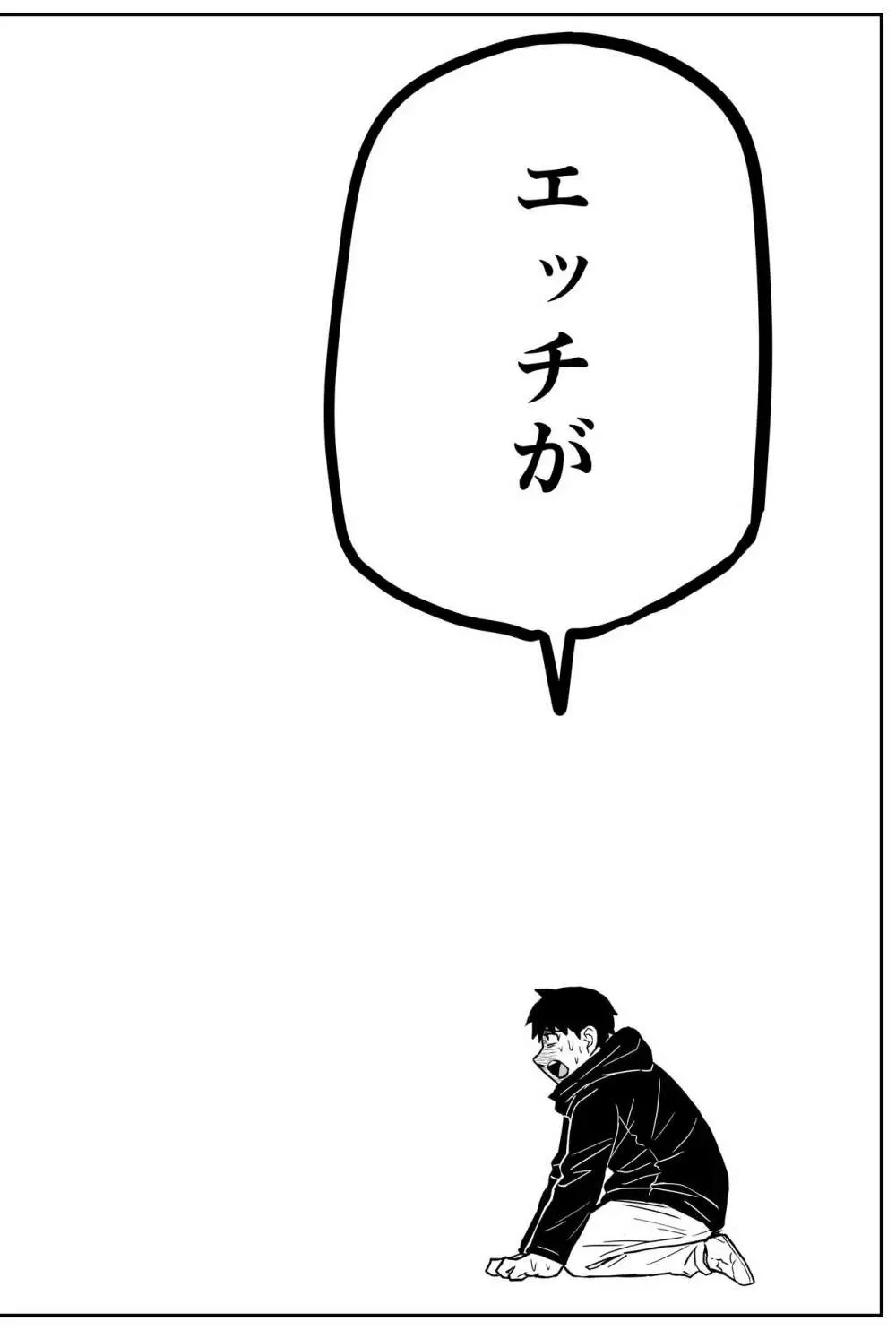 ギャルjkエロ漫画14話～22話 66ページ