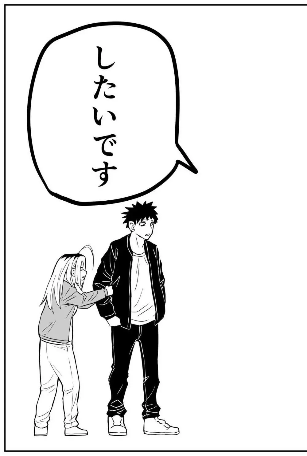 ギャルjkエロ漫画14話～22話 67ページ