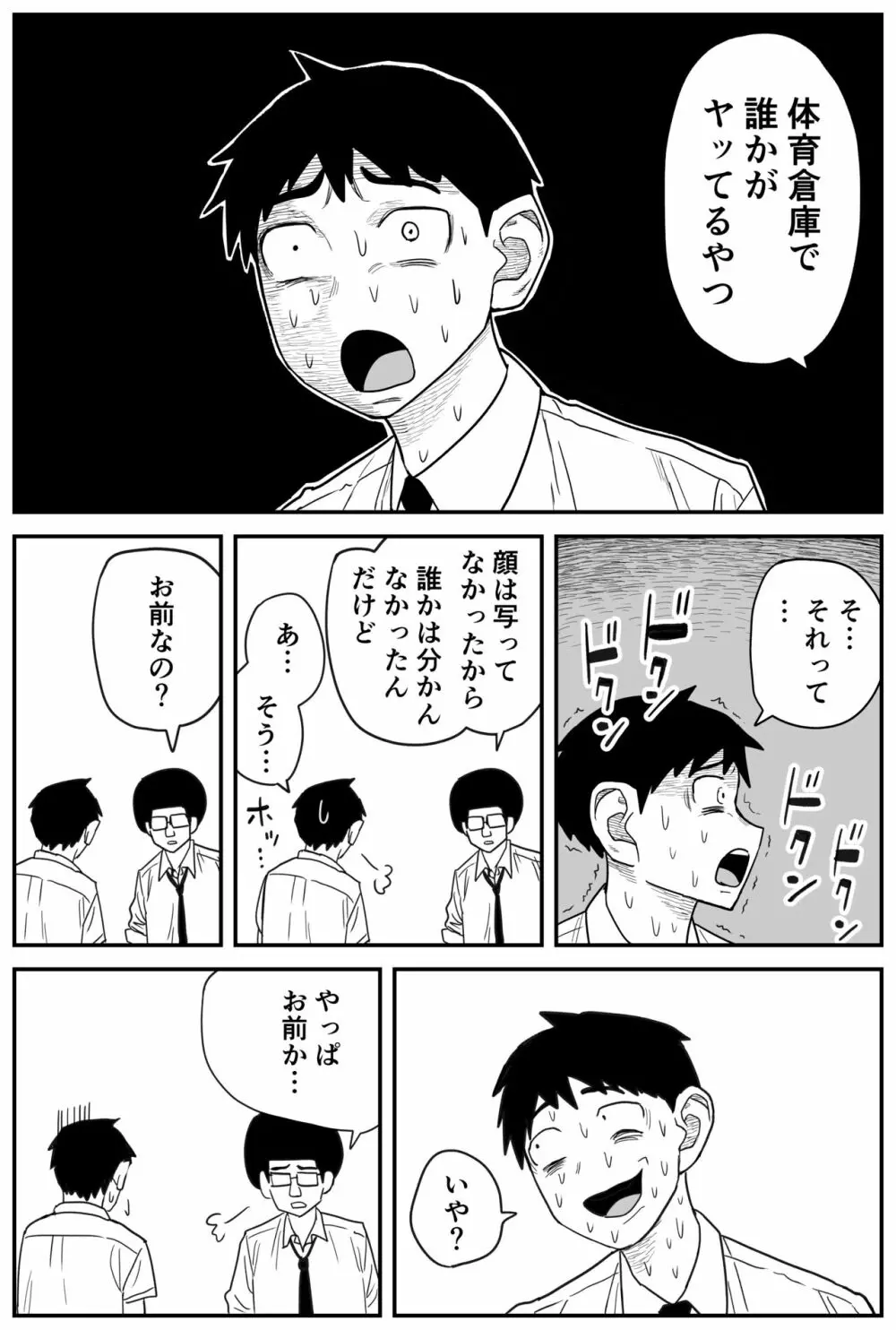 ギャルjkエロ漫画14話～22話 7ページ