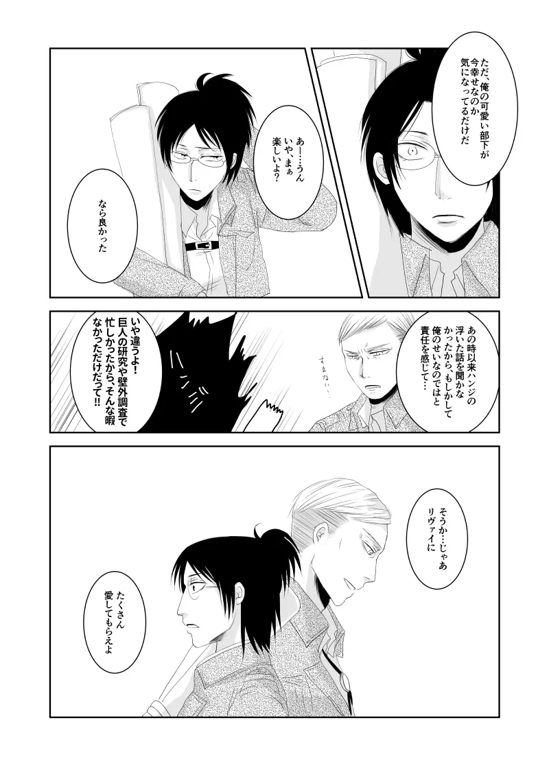 エルハン漫画11P 11ページ