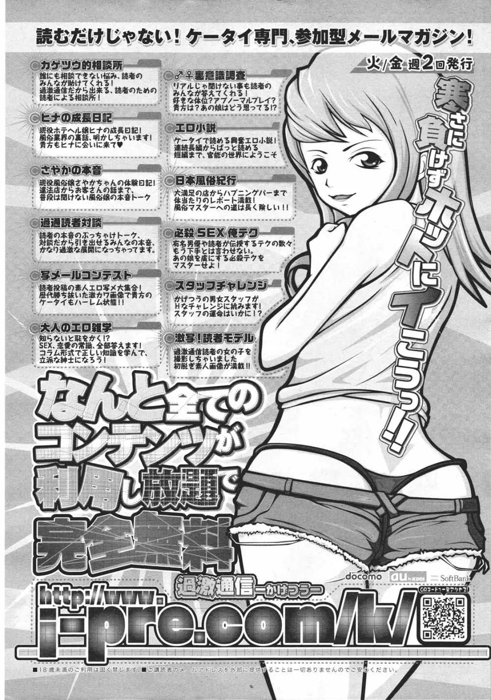 コミックゼロエクス Vol.26 2010年2月号 392ページ