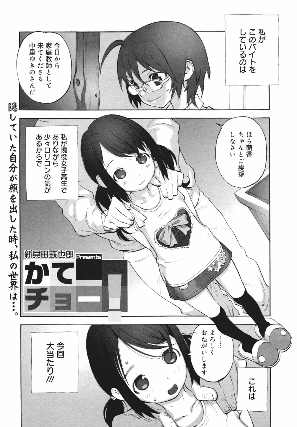 コミックゼロエクス Vol.26 2010年2月号 83ページ