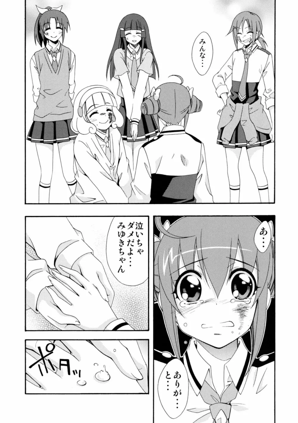 SMILES AND TEARS Vol.02 55ページ