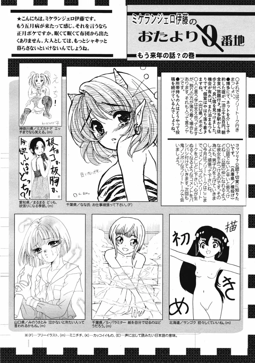 コミックゼロエクス Vol.27 2010年3月号 388ページ