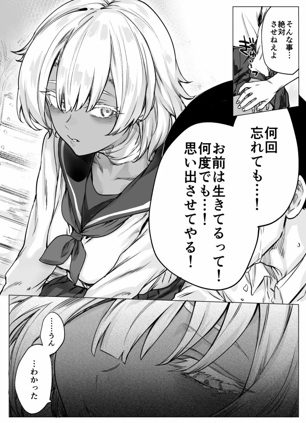 ゾンビ系幼馴染ちゃんに性の実感を教えられちゃう漫画 2ページ