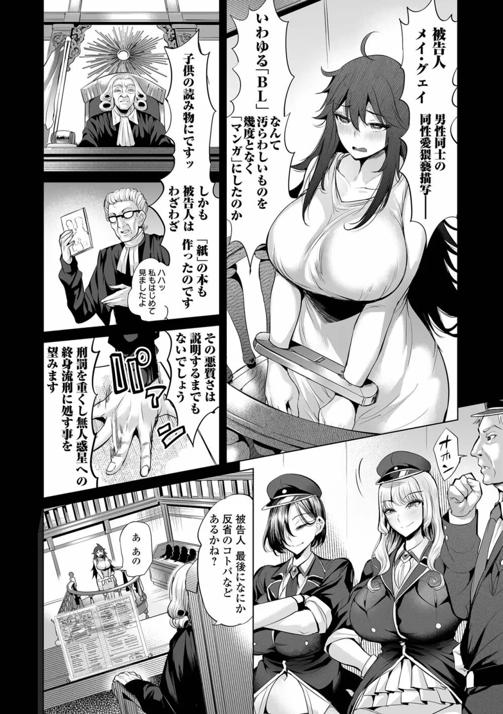 ぶらん乳でい！！ 144ページ