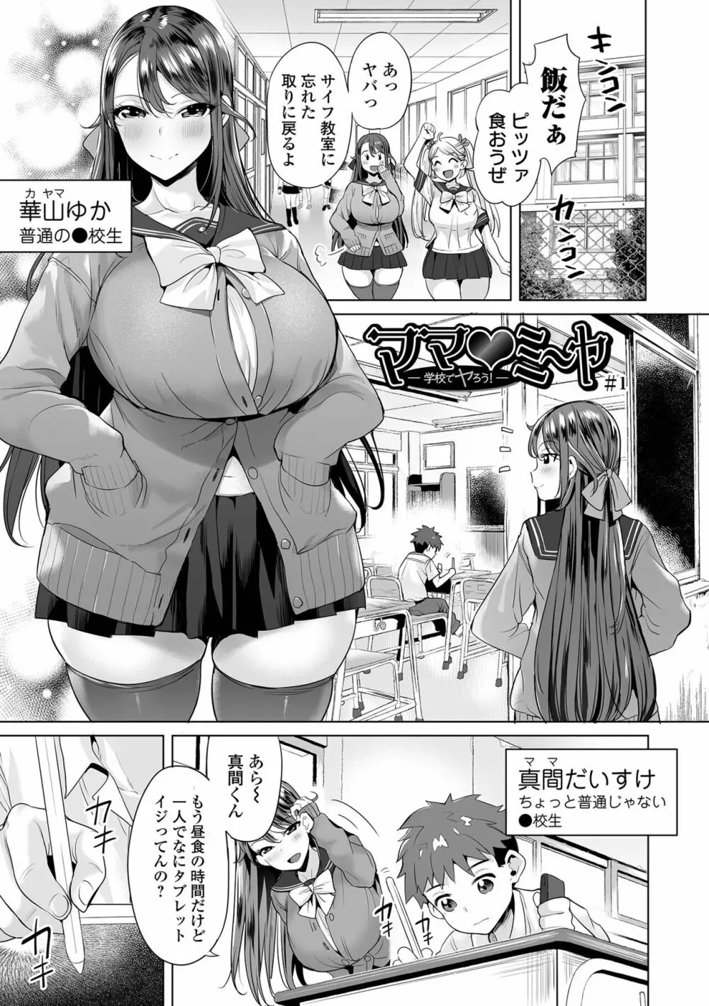 ぶらん乳でい！！ 23ページ