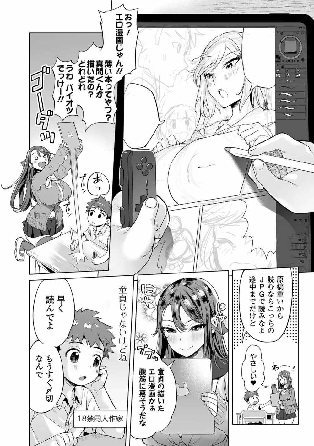 ぶらん乳でい！！ 24ページ