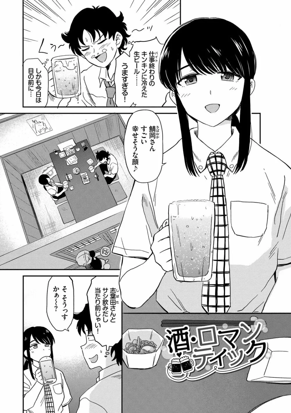 肉欲の美学 131ページ