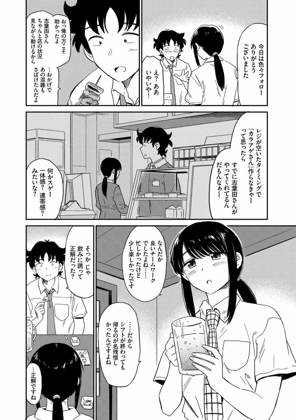 肉欲の美学 132ページ