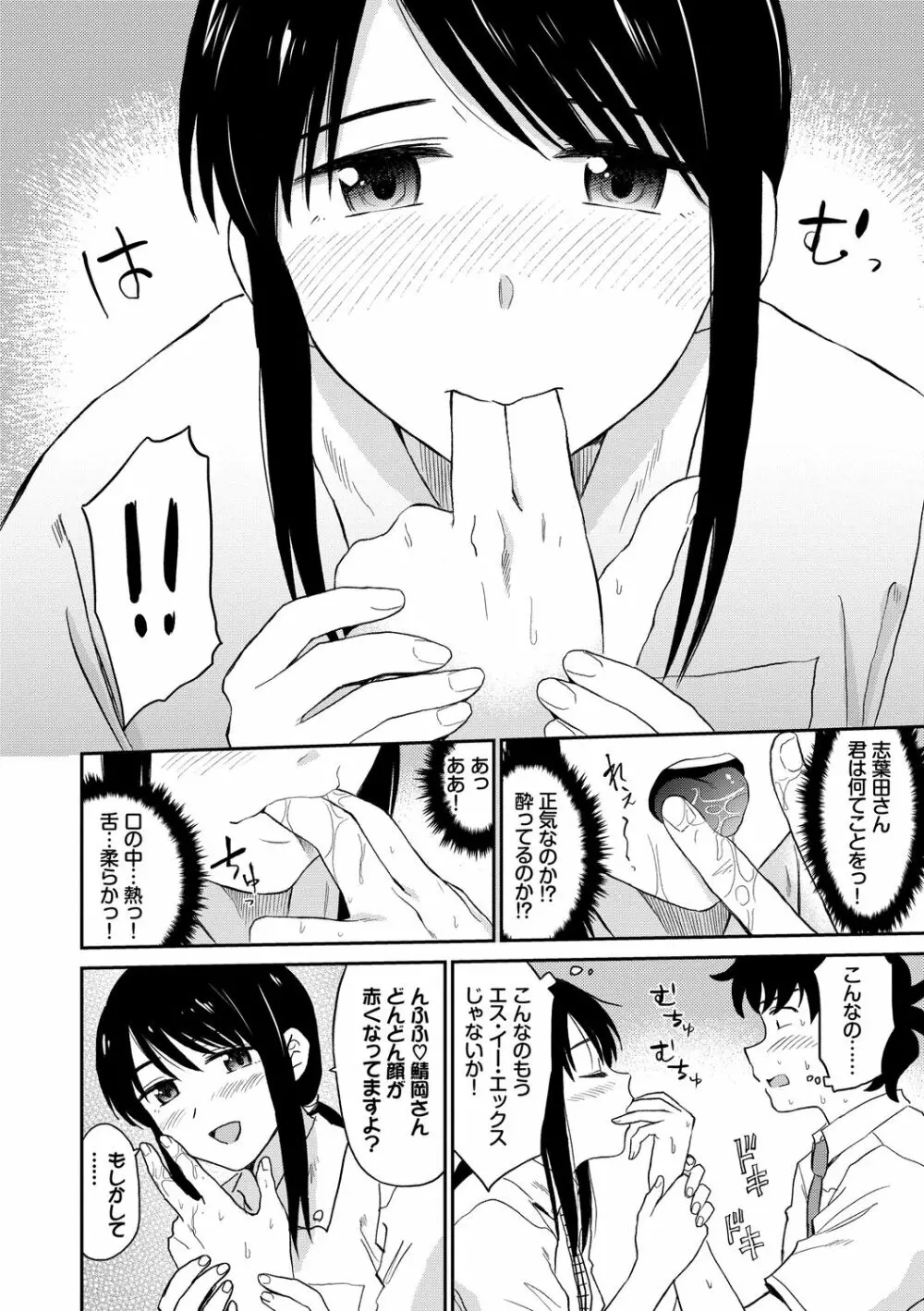 肉欲の美学 136ページ