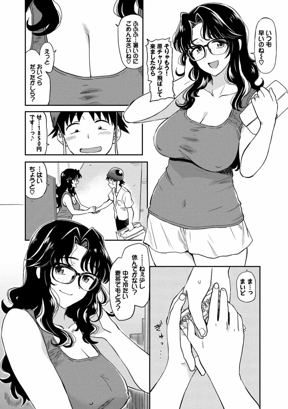 肉欲の美学 154ページ