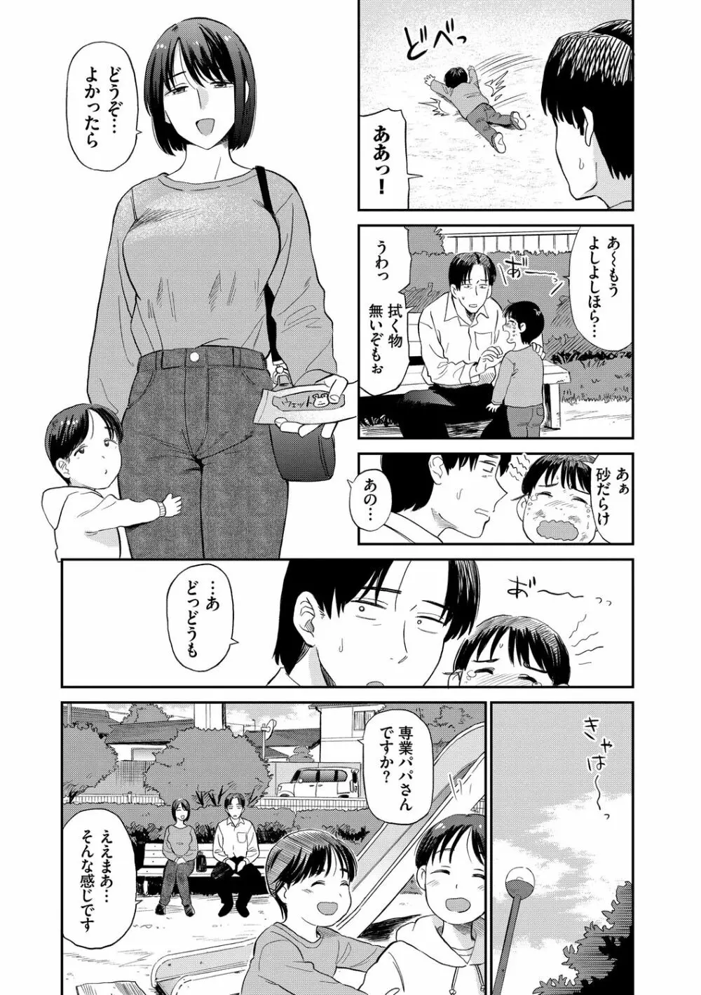 肉欲の美学 178ページ