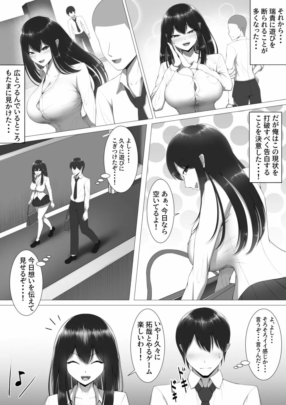 オリジナル】10年の恋より一週間の性。 - 同人誌 - エロ漫画 momon:GA（モモンガッ!!）