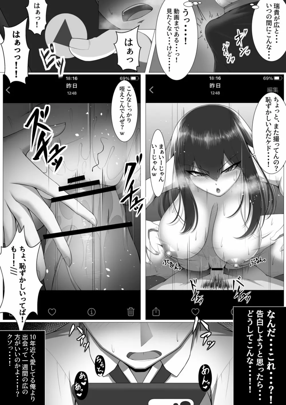 オリジナル】10年の恋より一週間の性。 - 同人誌 - エロ漫画 momon:GA（モモンガッ!!）