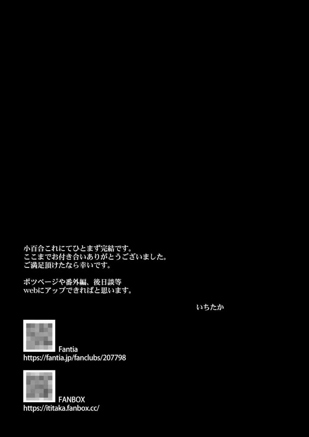 C9-46 小百合6 親友に彼氏をNTRれながら少女は男に犯される 44ページ