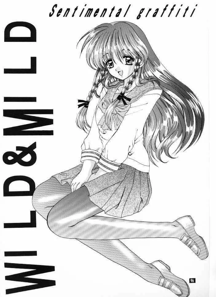 Wild & Mild 96ページ