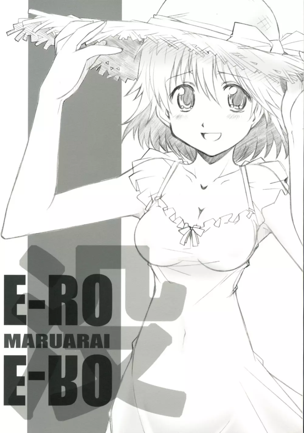 E-ro Anihen