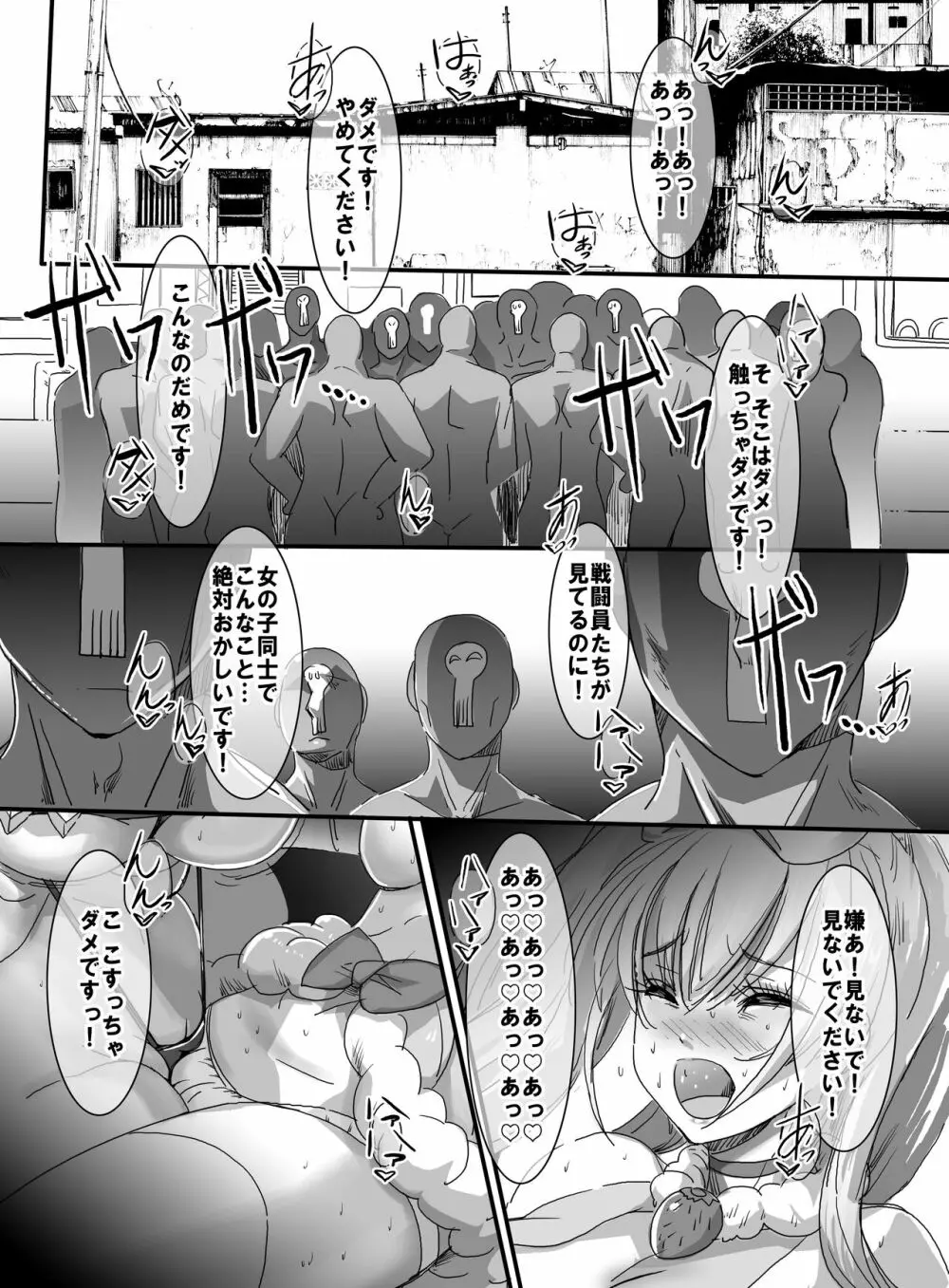 魔法少女VS怪人ド変態女 2 40ページ