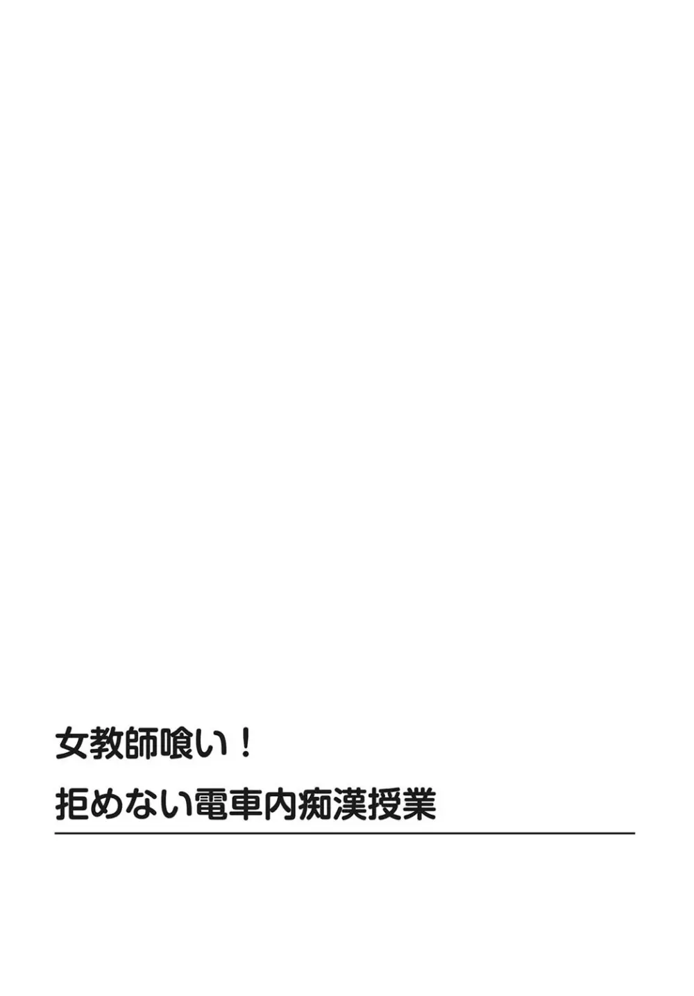 絶対種付け指令！！3姉妹に日替わりで【豪華版】 144ページ