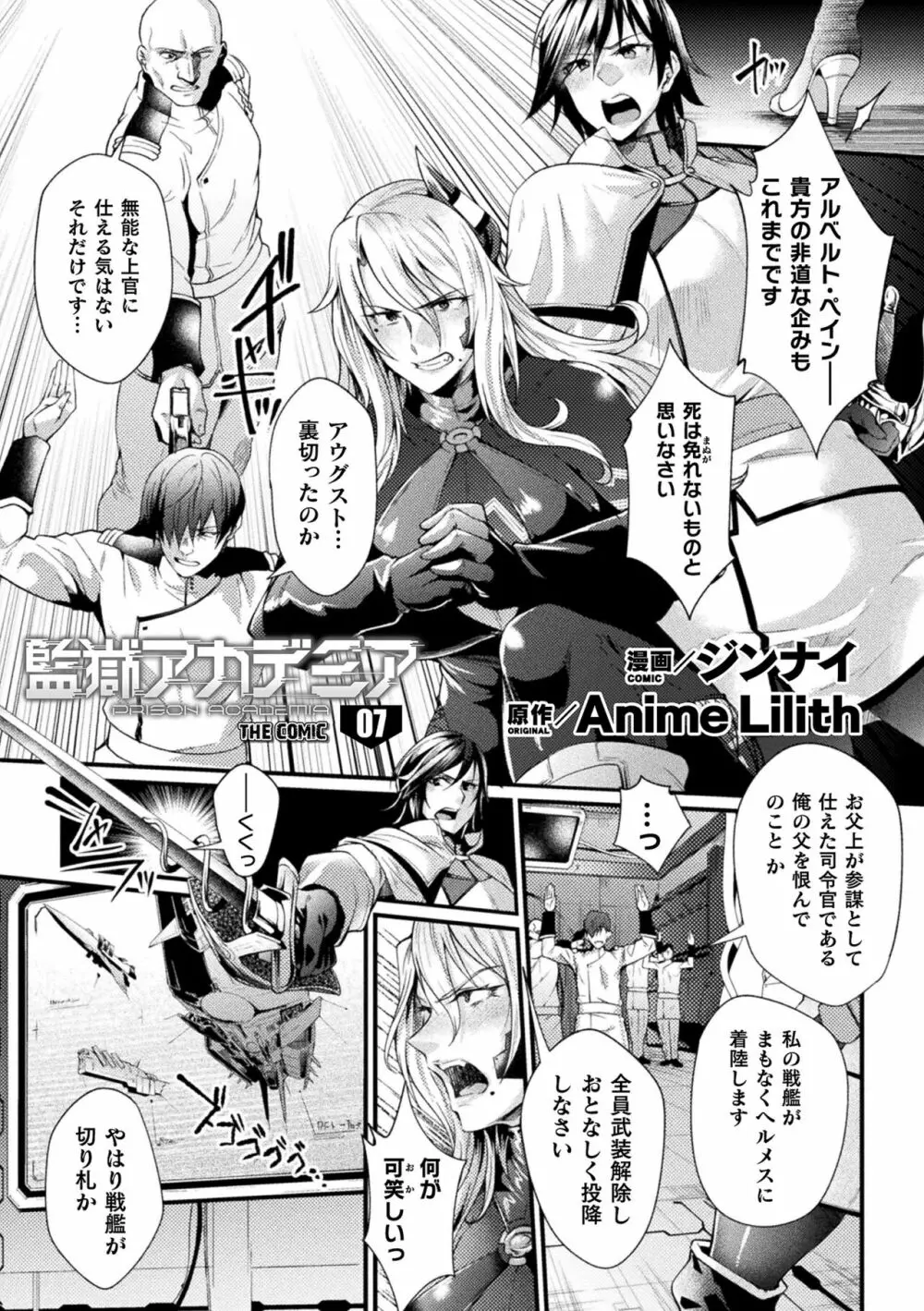 くっ殺ヒロインズ Vol.20 5ページ